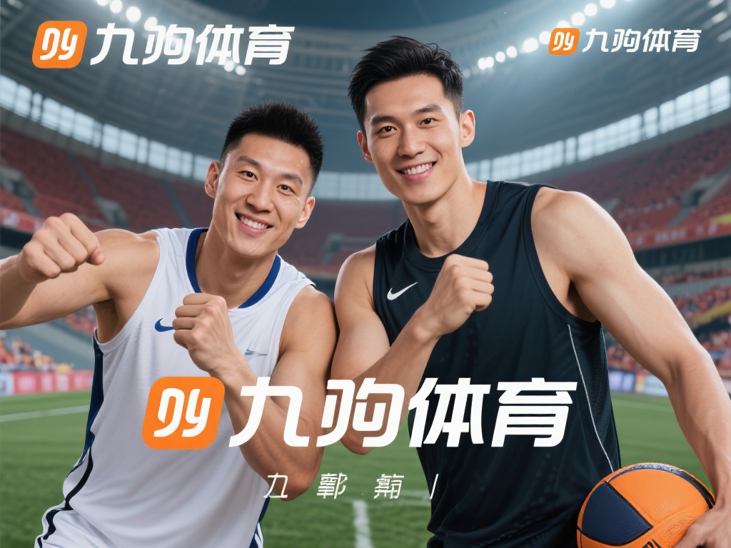 以九游体育为例，其代言合作往往聚焦于体育明星或与体