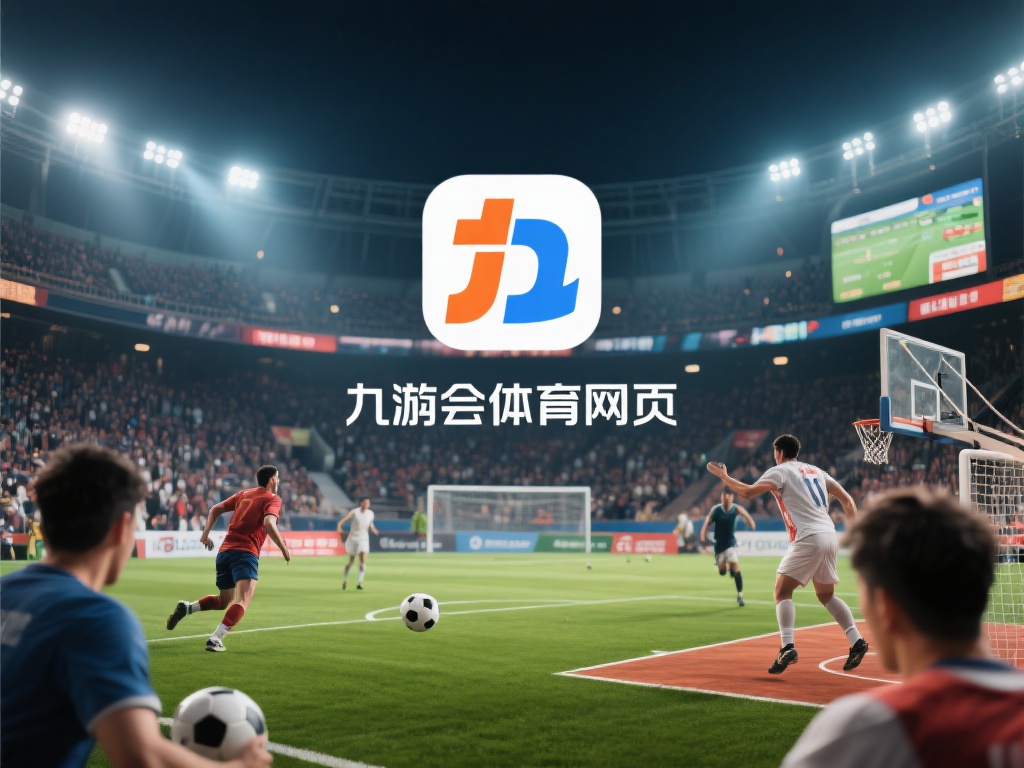 在快节奏的现代生活中，体育赛事已经成为许多人放松身